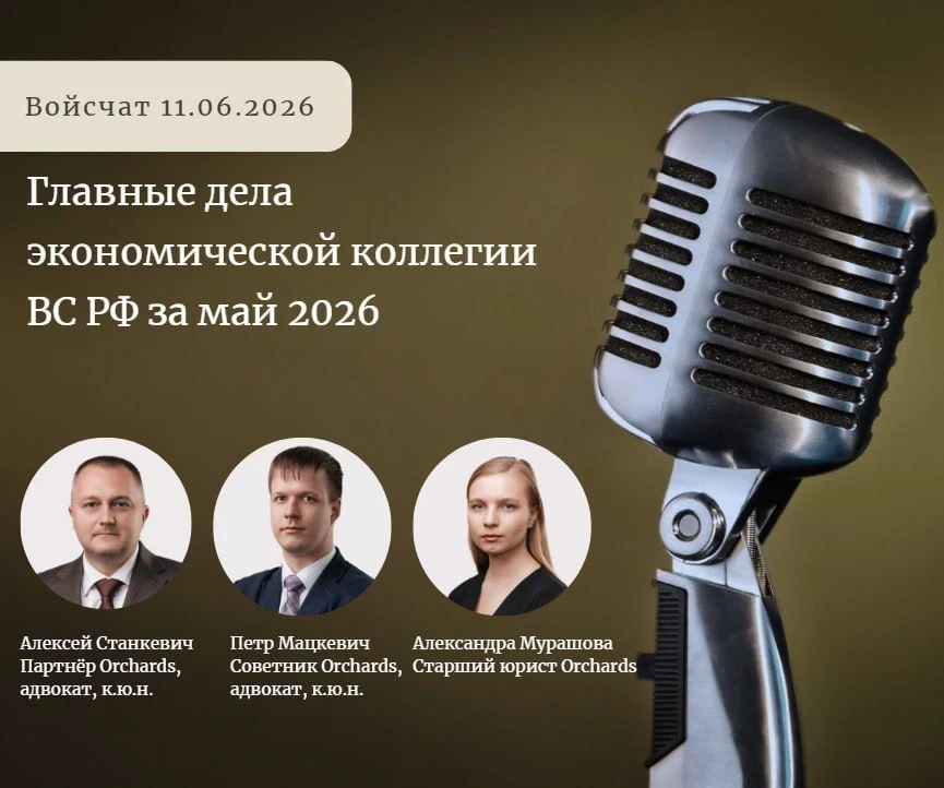 Обеспечительные меры, энергоспоры и компенсация потерь