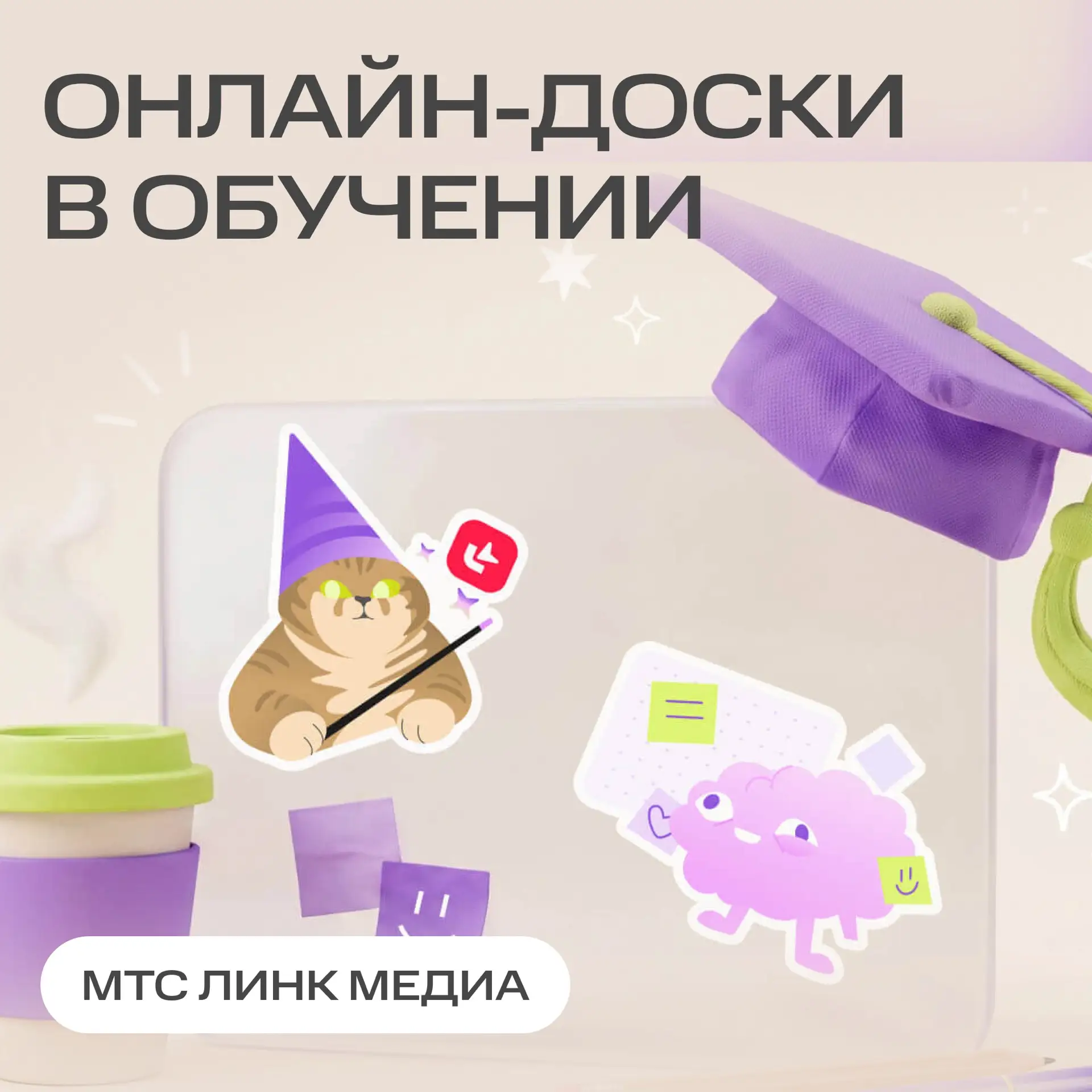 Мария, к доске! ✍️