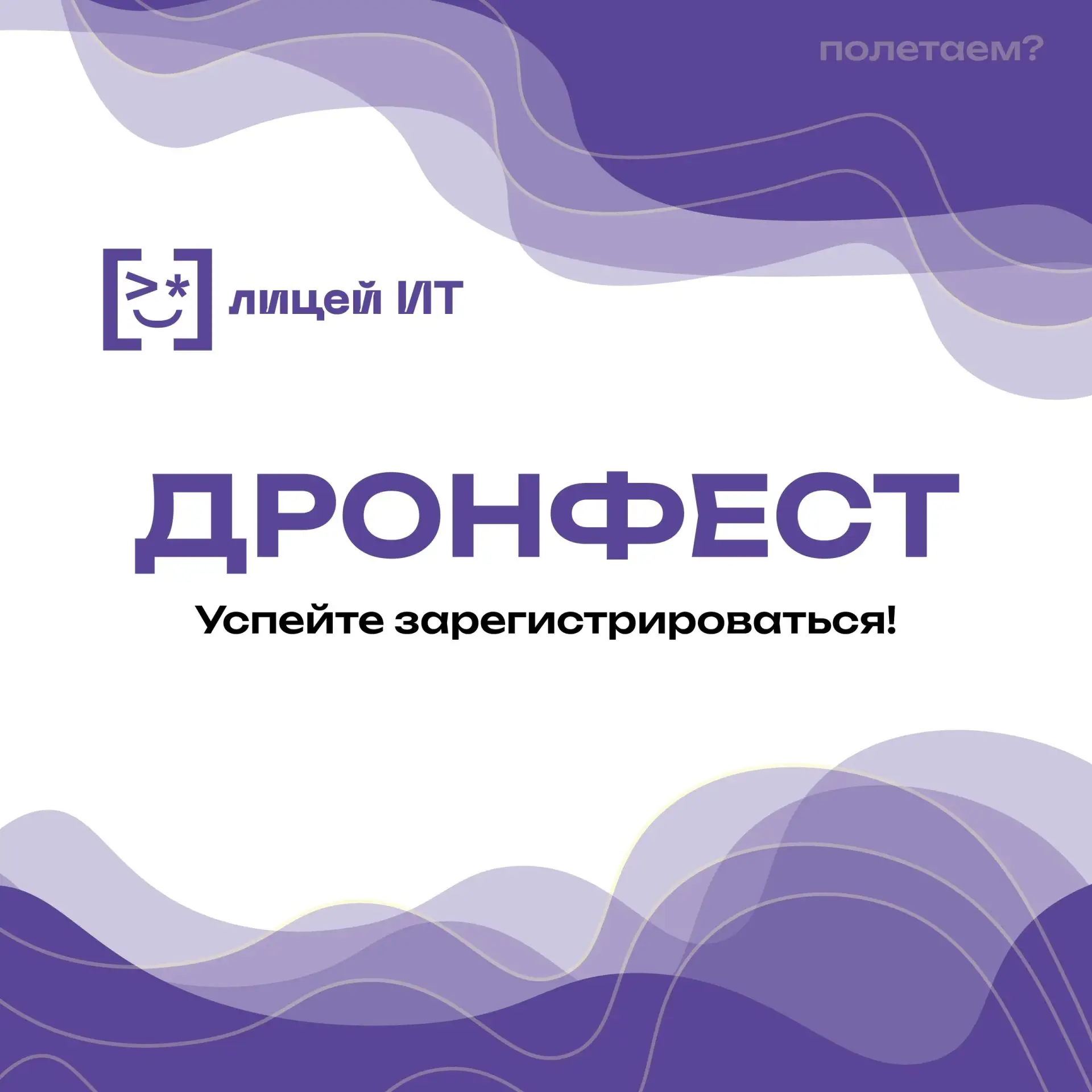🚀 Твой личный билет в космос!
