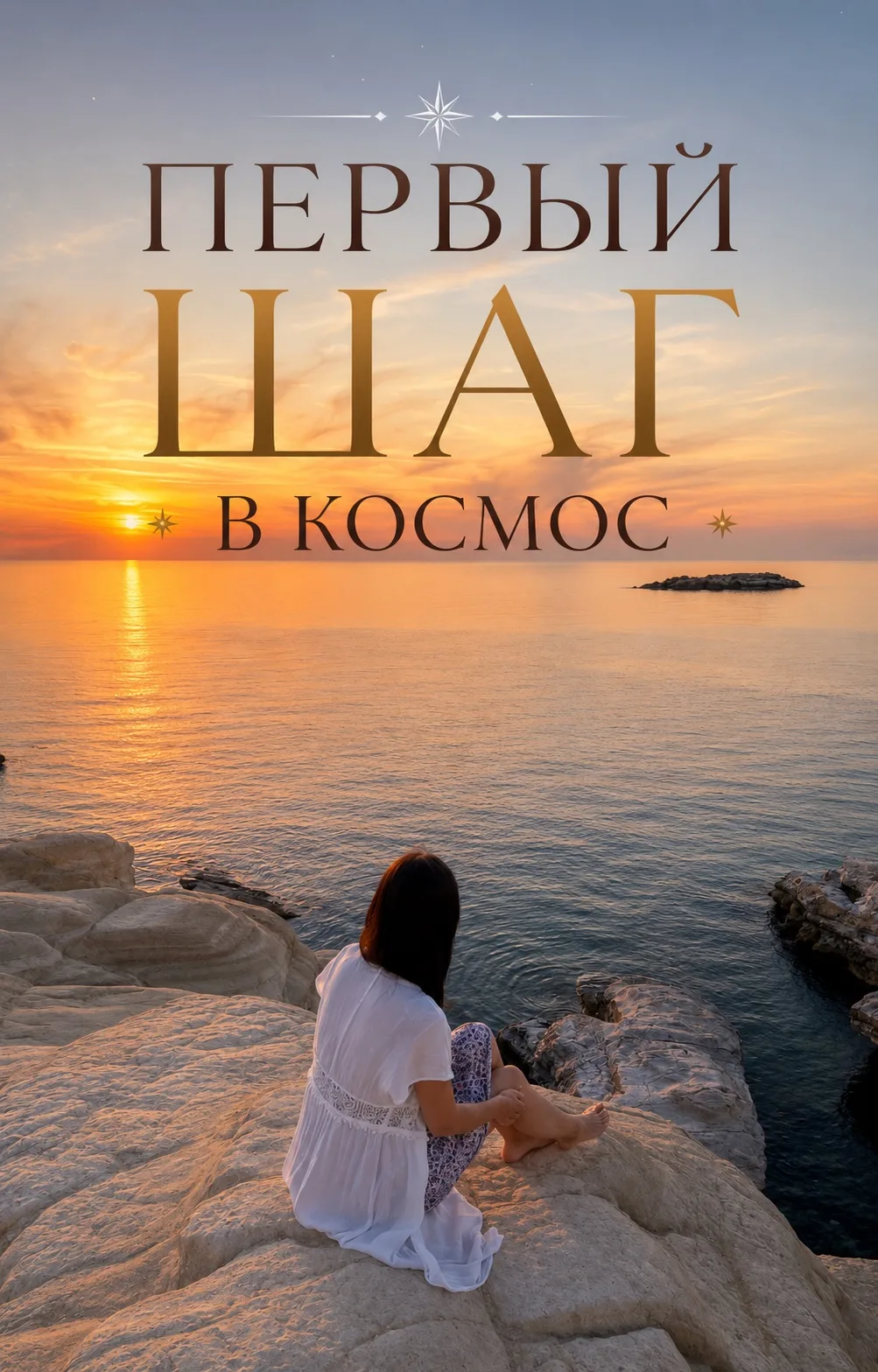 Доброе утро! Сегодня у меня особенный вопрос к каждому, кто читает этот канал…

Скажите, есть ли сре