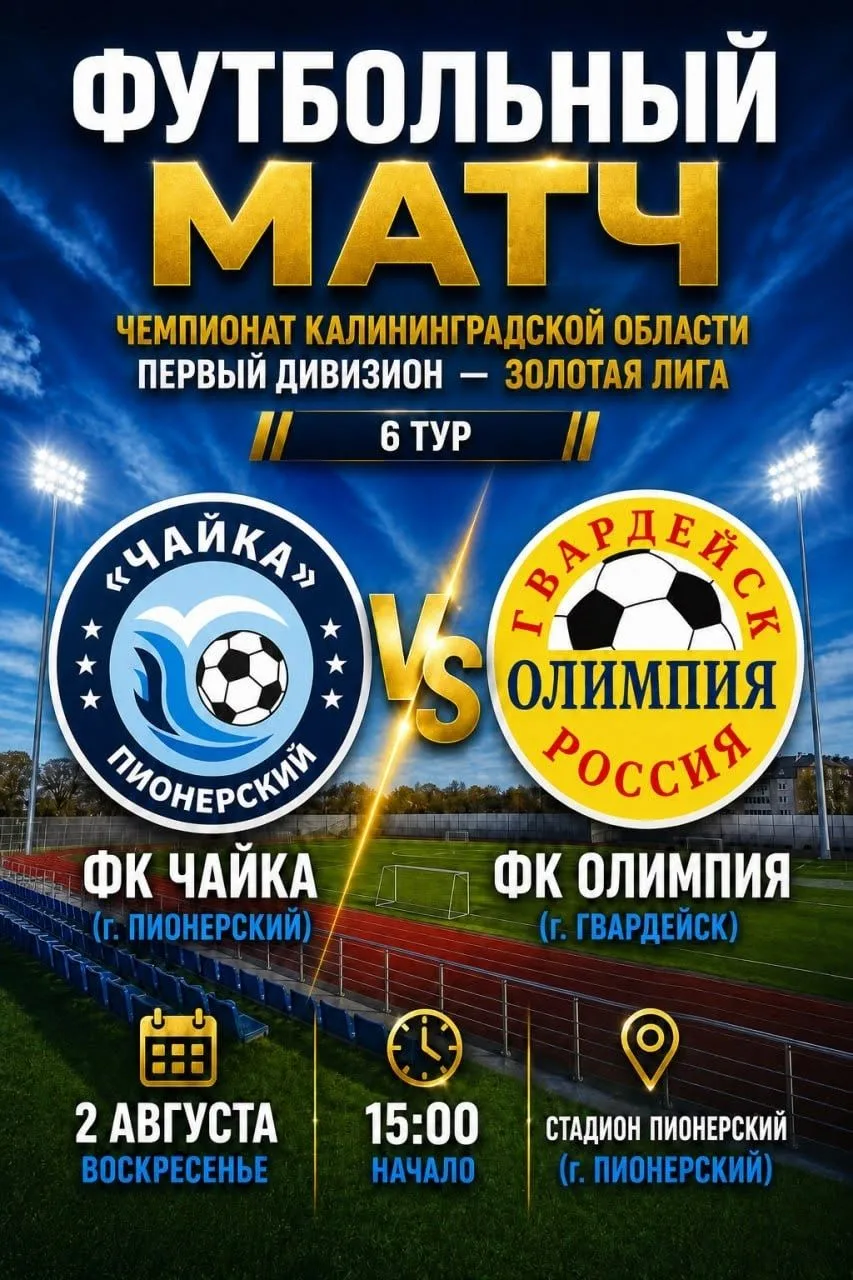 Им всё под силу!