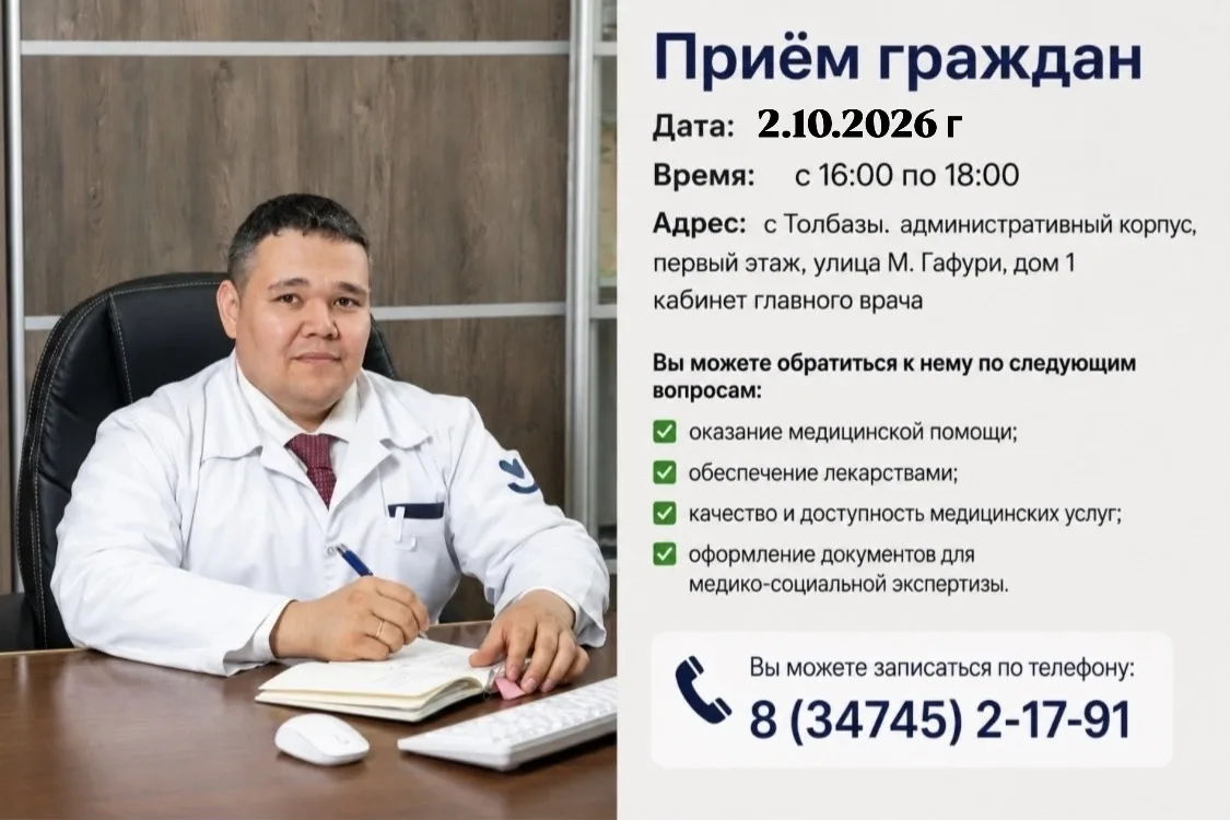 Дорогие жители Аургазинского района!