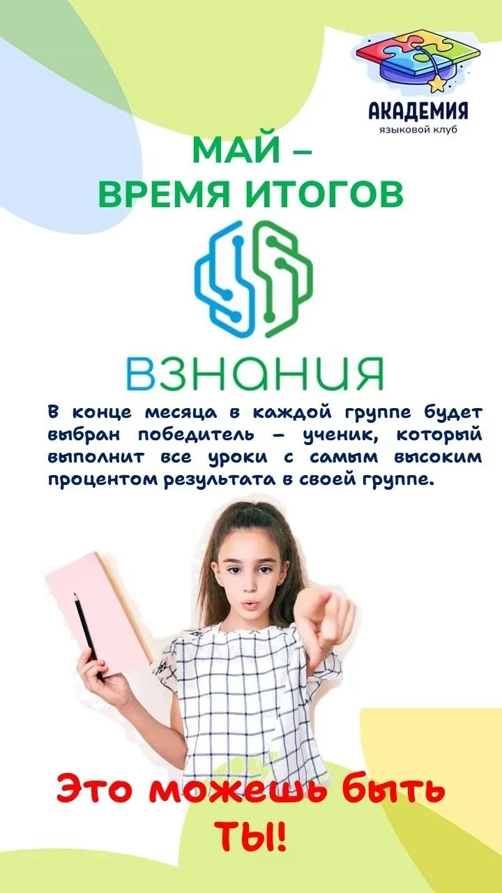 🎉Дорогие ребята и родители!
