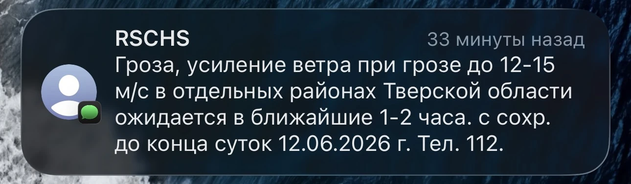 ⚡️ МЧС предупреждает!