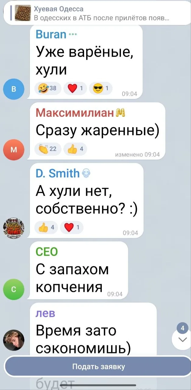 В одесских  АТБ после прилётов появились в продаже горелые яйца.😅                     ...