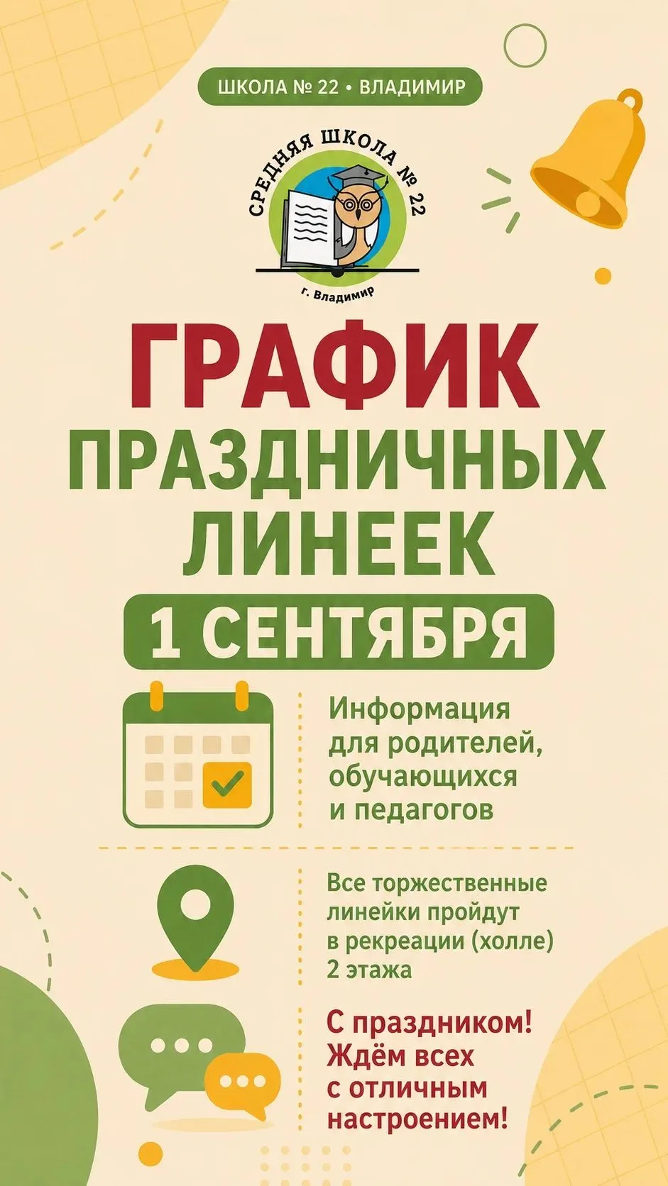 🍂Уважаемые родители, обучающиеся и педагоги!