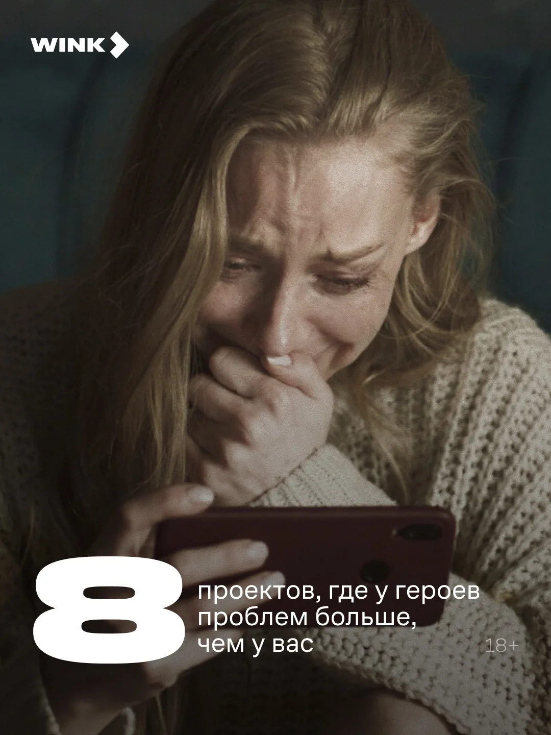 Если вы сейчас сидите за преступление, которого не совершали, или вашего парня обвиняют...