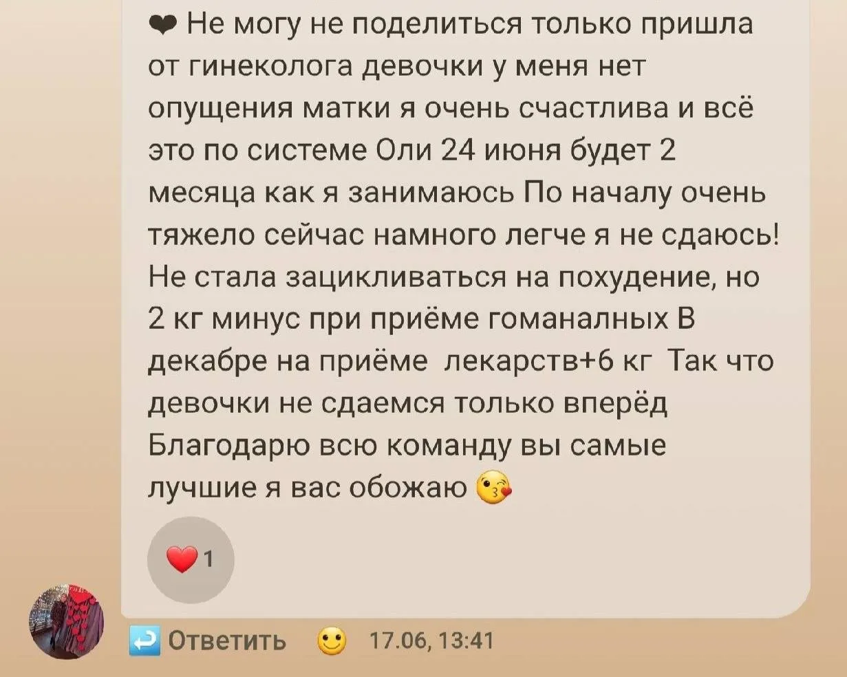 Как же я люблю обратную связь от гинекологов. Все в порядке - спасибо зарядке!
