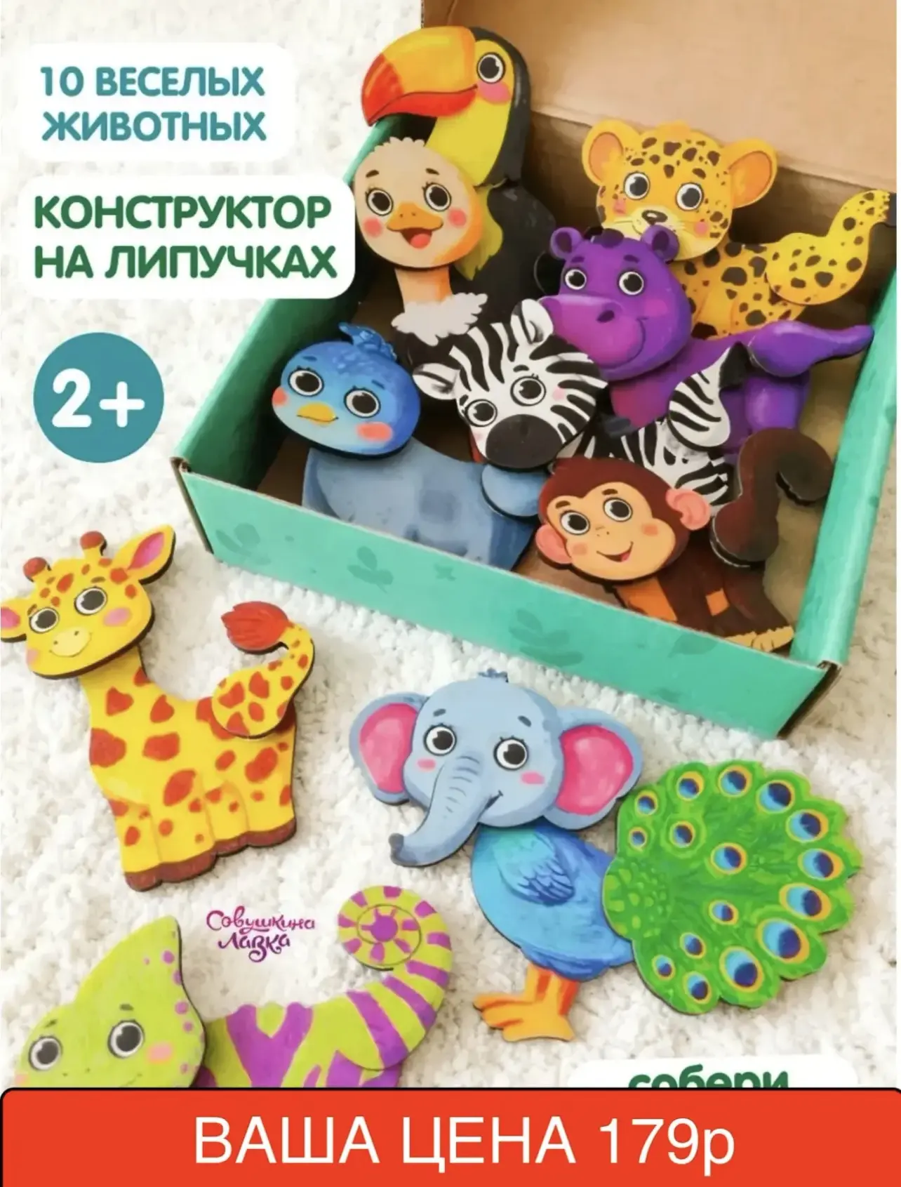 🛍 КОНСТРУКТОР НА ЛИПУЧКАХ