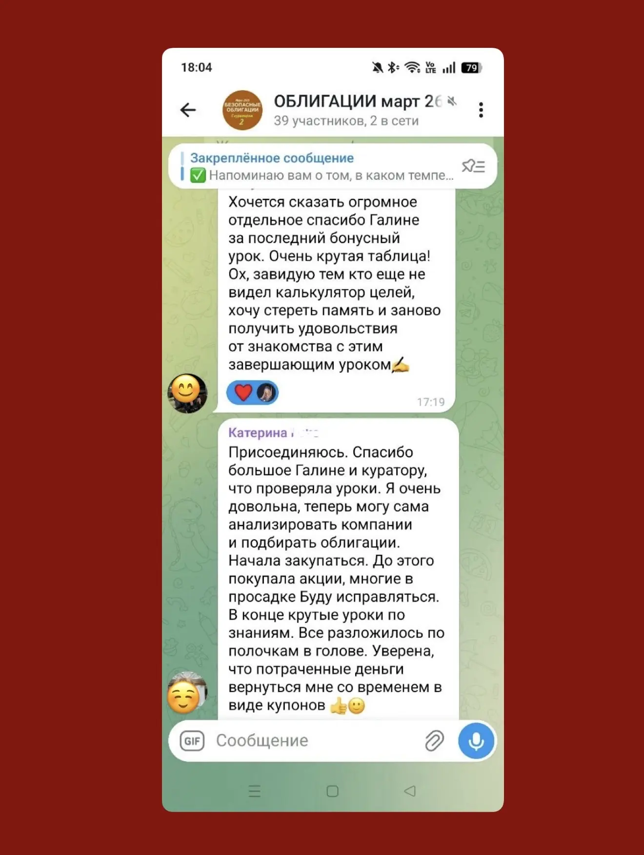 🎯 Почему почти все говорят одну и ту же фразу после обучения.  Сейчас у меня идёт текущий поток обуч