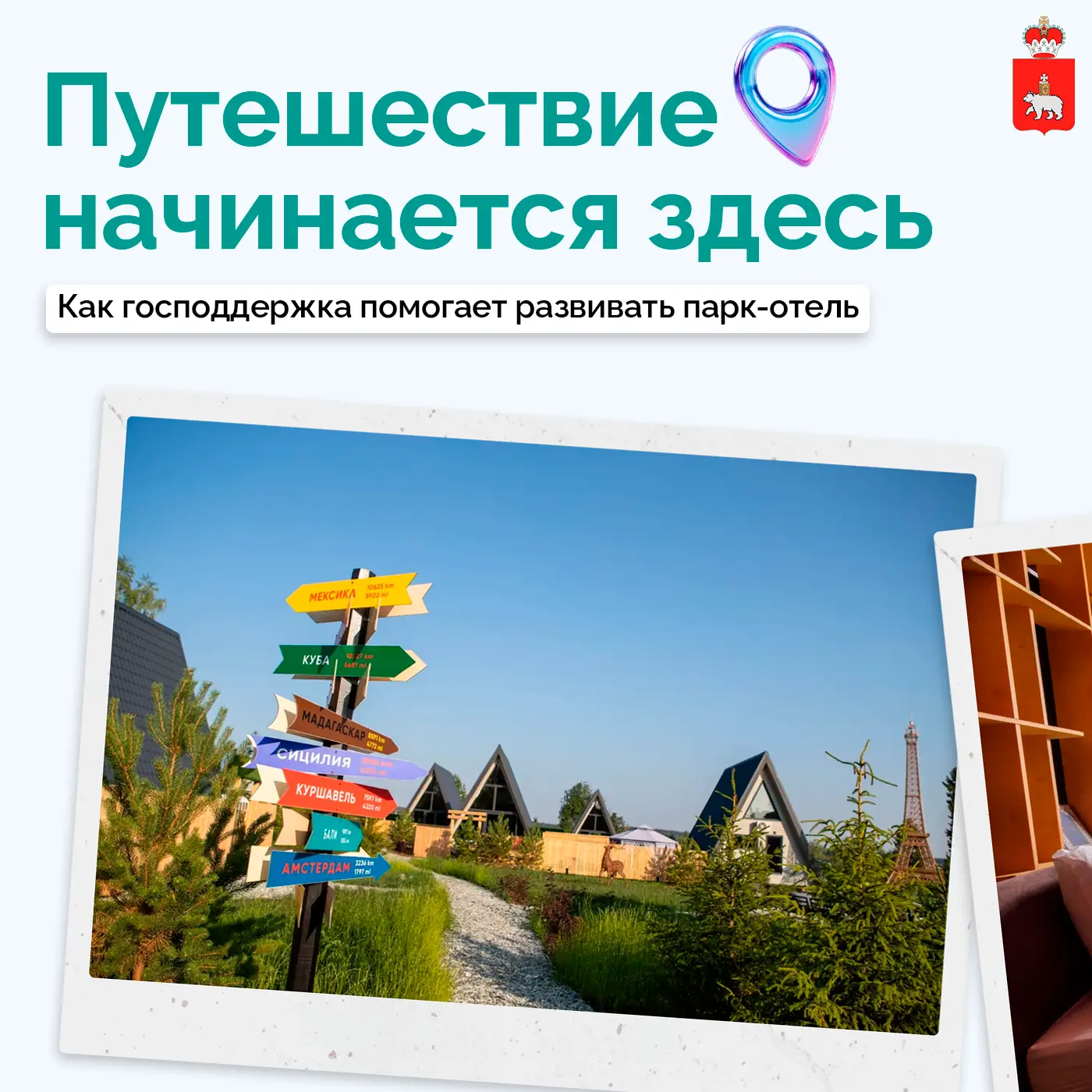 20 стран без перелетов