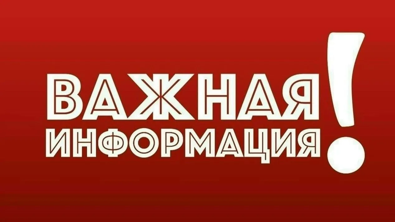 ⚡️ВНИМАНИЕ!
Уведомляем Вас о планируемом выполнении полётов беспилотных летательных аппаратов (далее