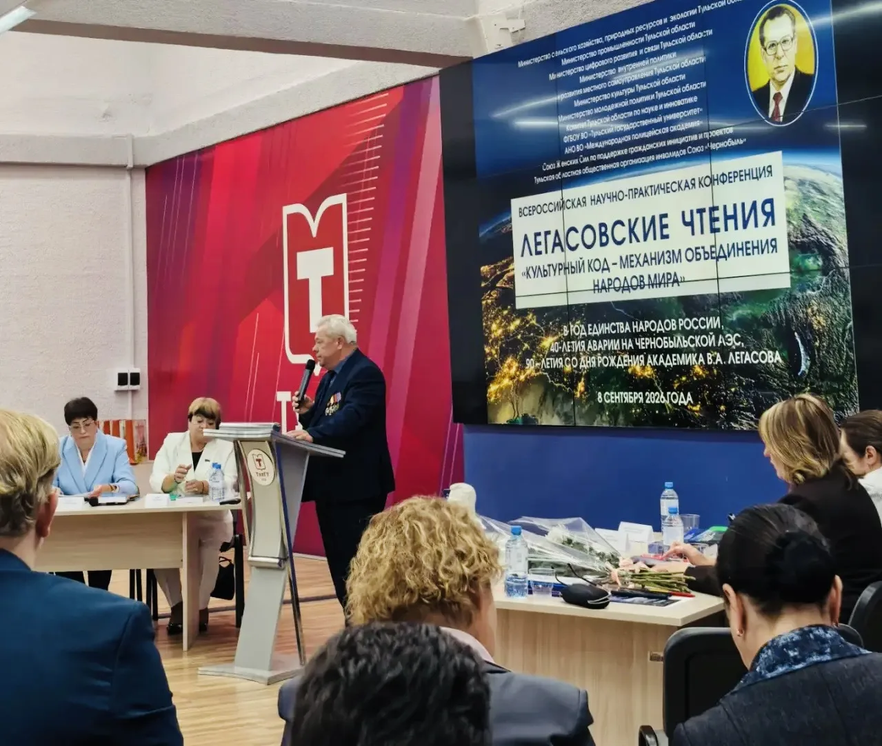 Легасовские чтения