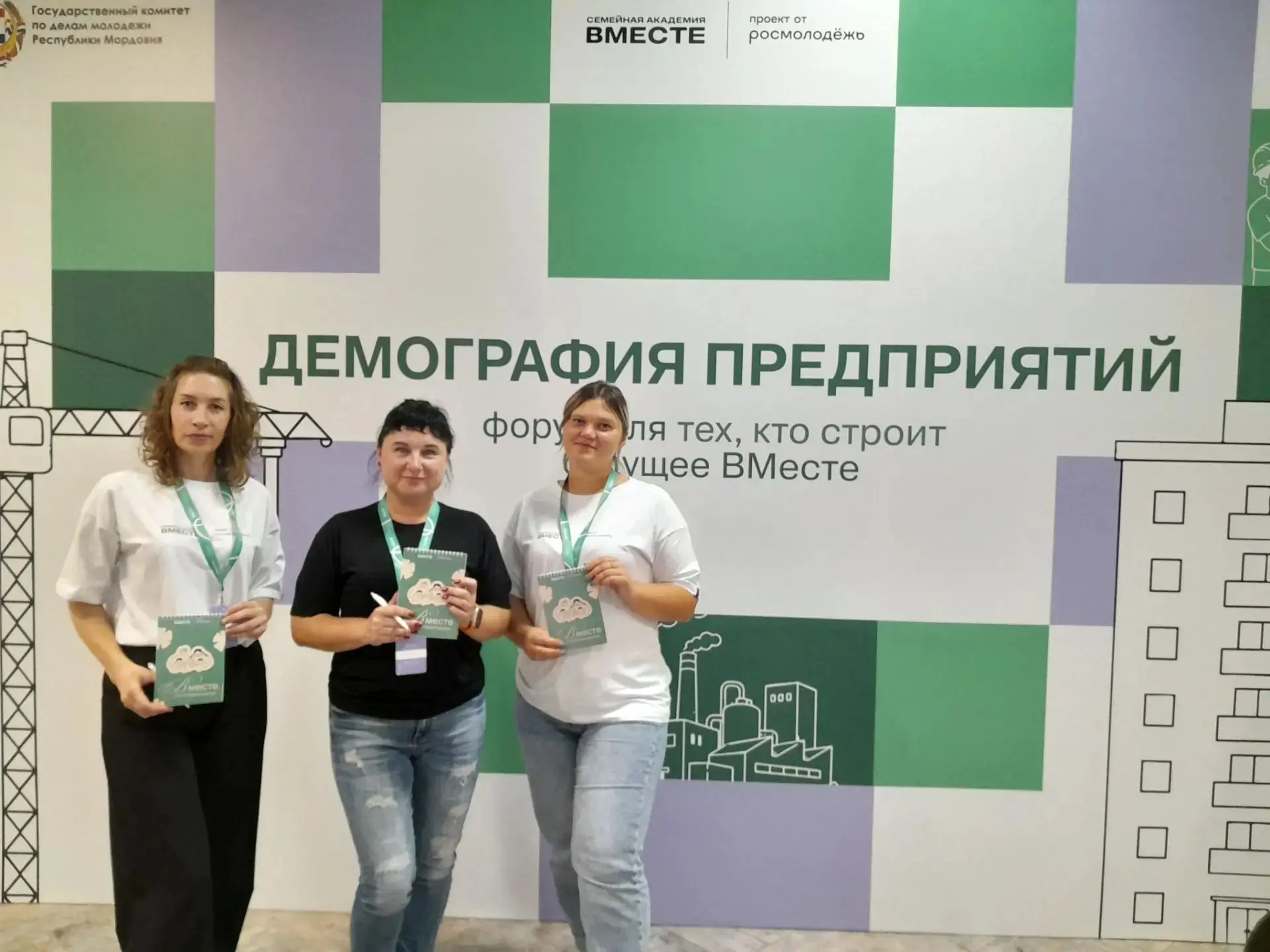 💼 Первый день форума «Демография предприятий» стартовал!
