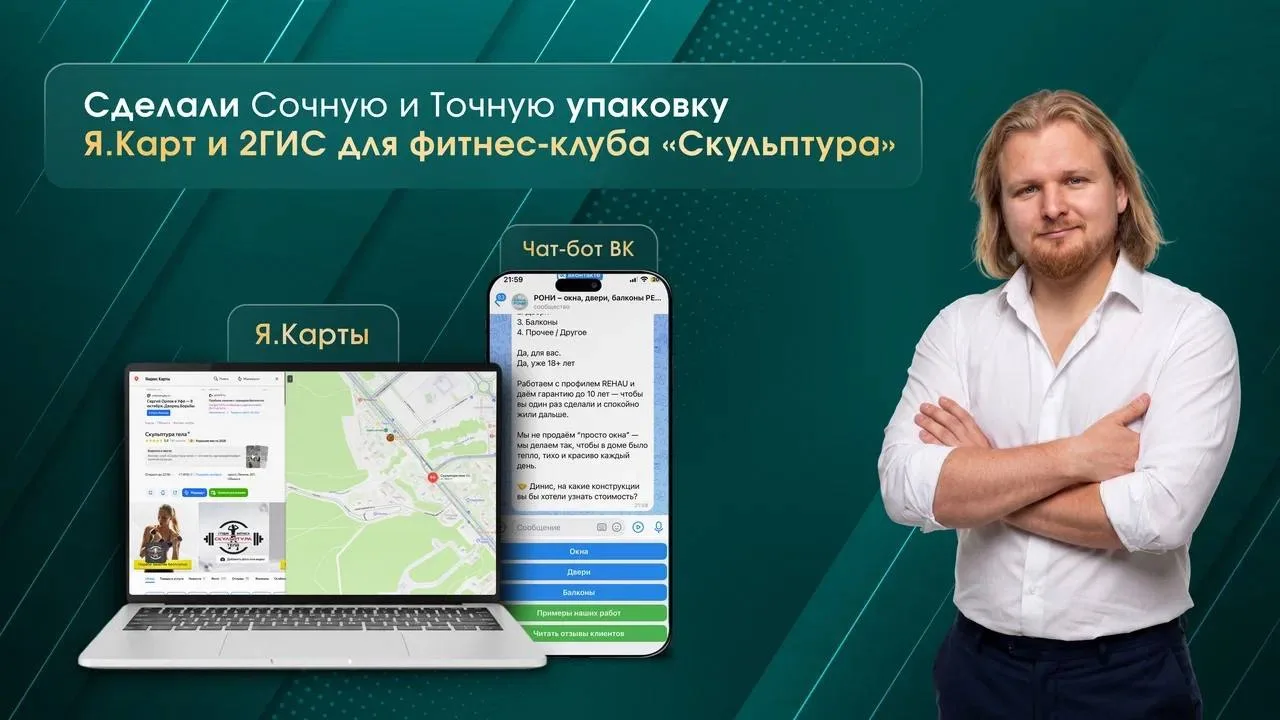 📈 Как фитнес-студия поднялась с 10-го на 5-е место ещё до запуска рекламы