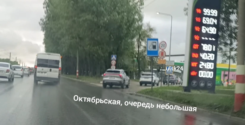 АЗС Татнефть Октябрьская 
Бензин и газ есть 😀
Очередь небольшая 👍
На 06-47