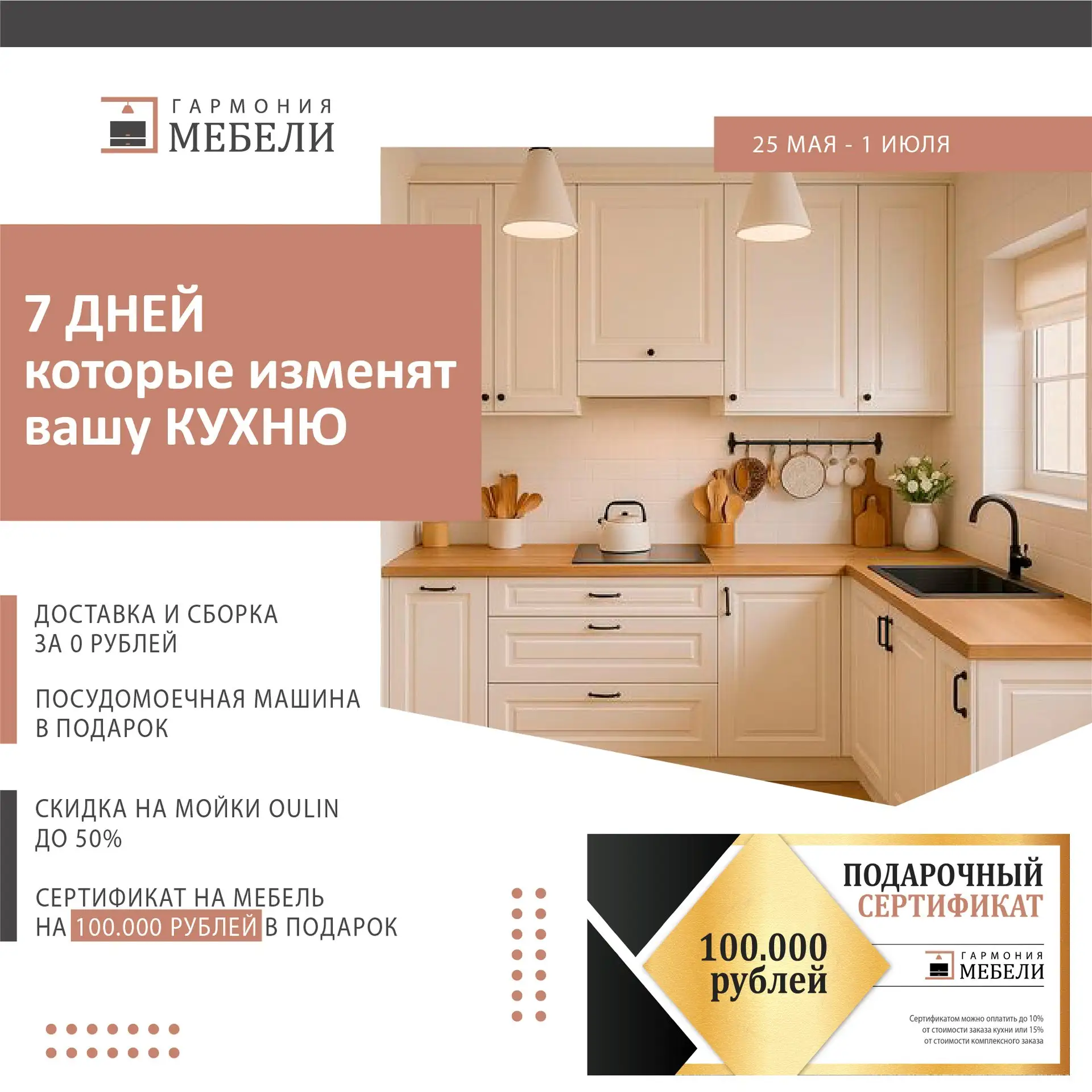 🌟7 ДНЕЙ, КОТОРЫЕ ИЗМЕНЯТ ВАШУ КУХНЮ🌟