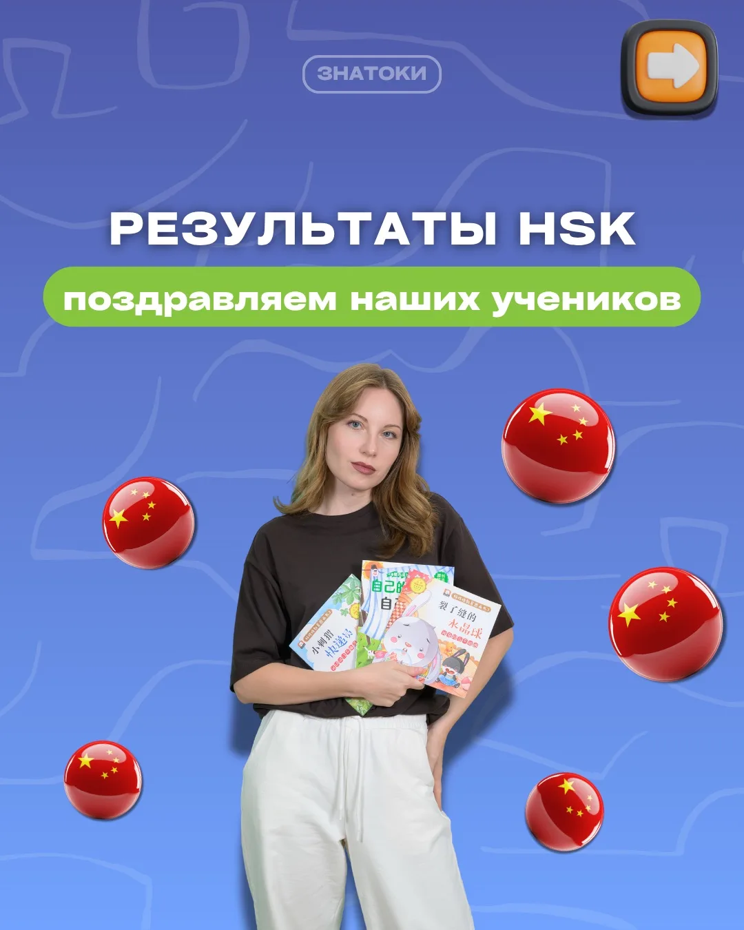 Результаты HSK уже пришли🧡
