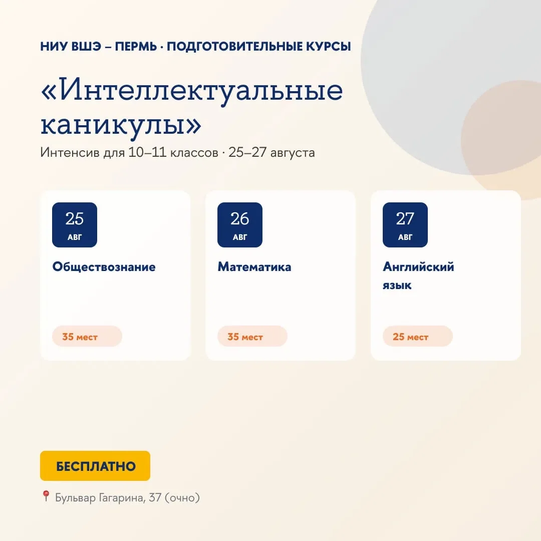 Старшеклассники, внимание! 📢
