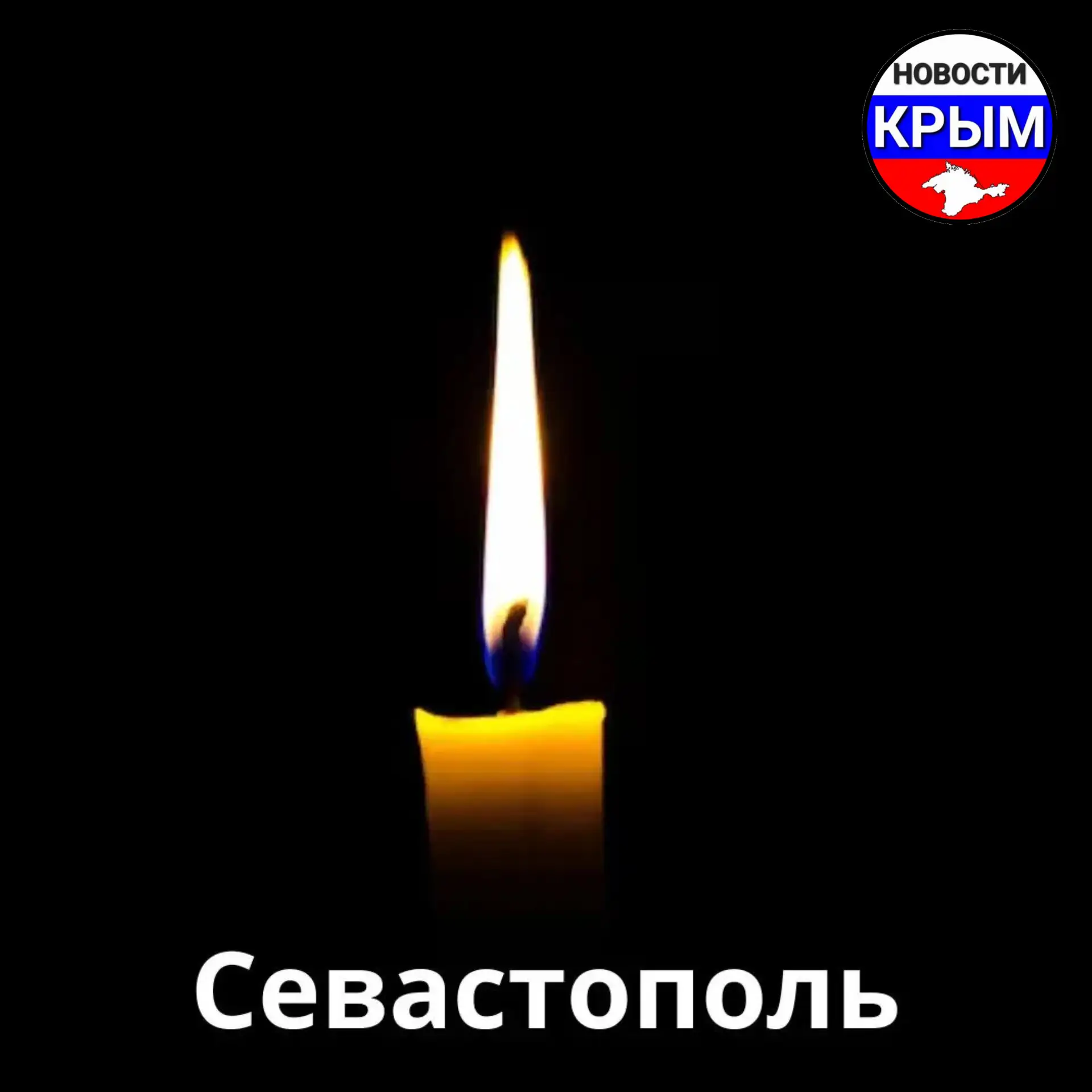 В Севастополе наши военные, силы ПВО и мобильные огневые группы отразили ночную атаку В...