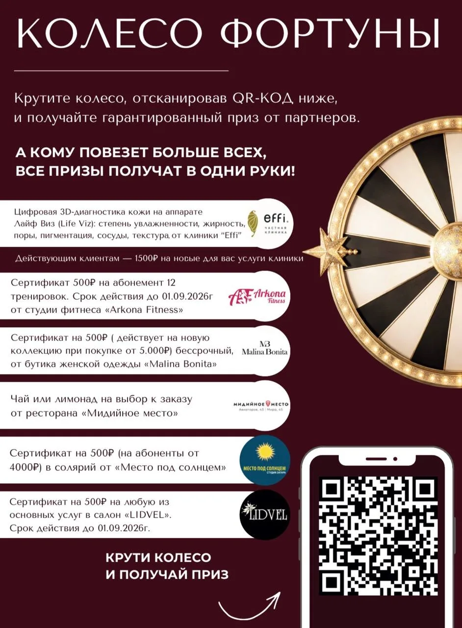 Встречаем весну с «КОЛЕСОМ ФОРТУНЫ», где каждый уйдет не с пустыми руками 🎁

Но времени у вас всего