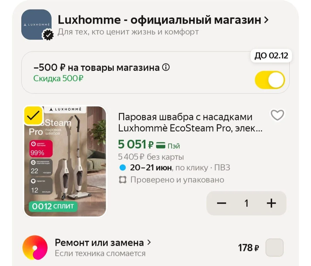 📦 Яндекс Маркет