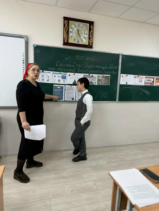 Классный час в 5 классе: профилактика вовлечения подростков в противоправные действия.  Сегодня в МБ