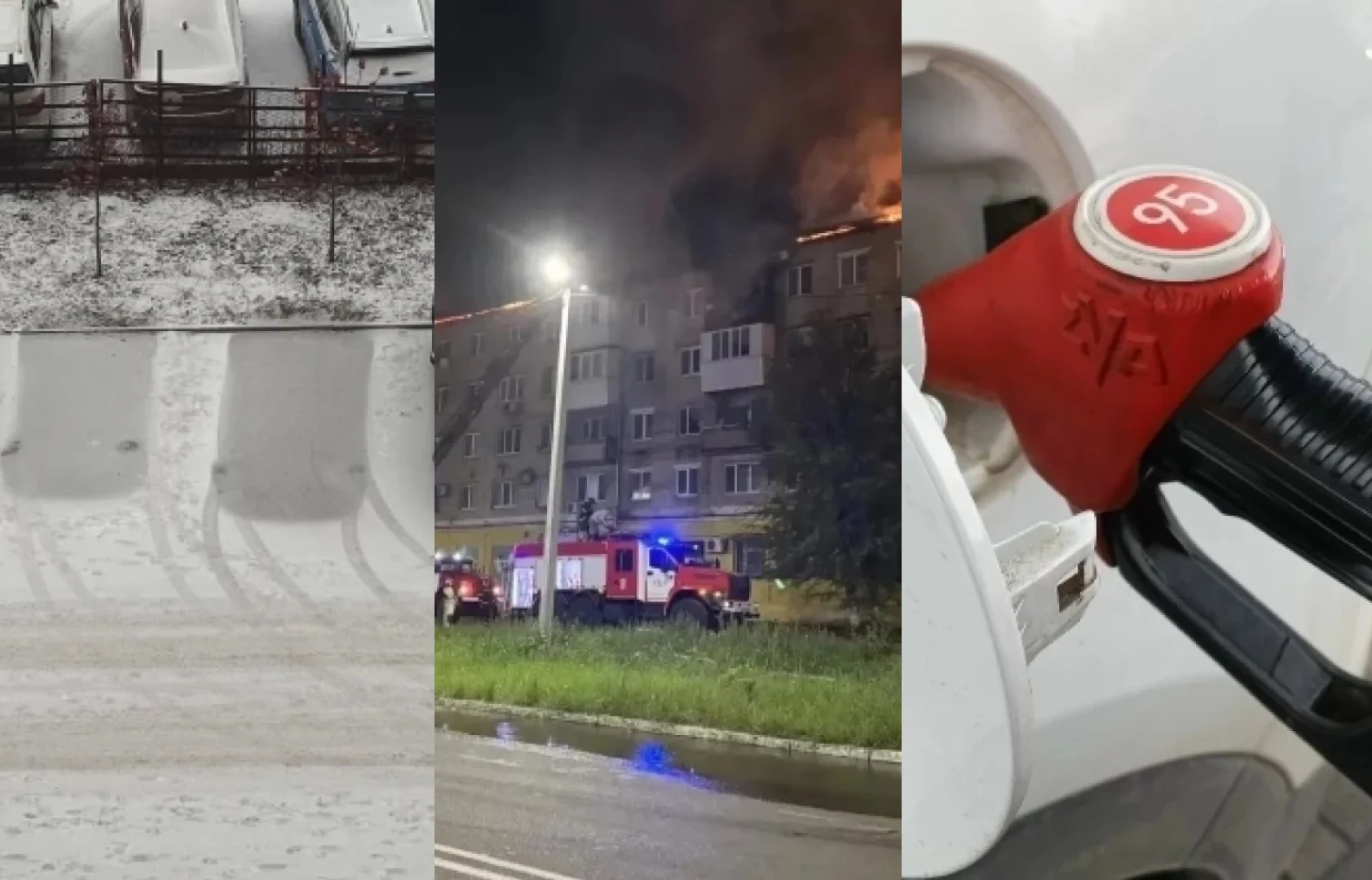 Первый снег, пожар и ДТП: что произошло в Самарской области утром 1 октября