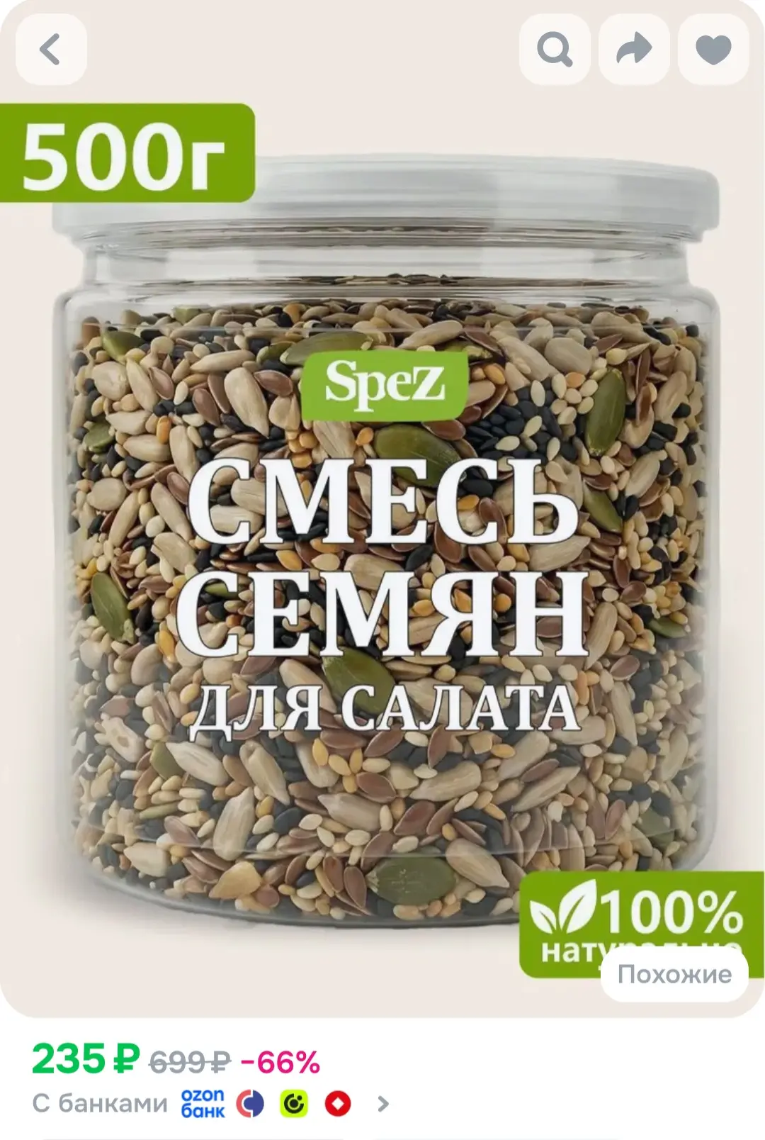 Семена для салата❤