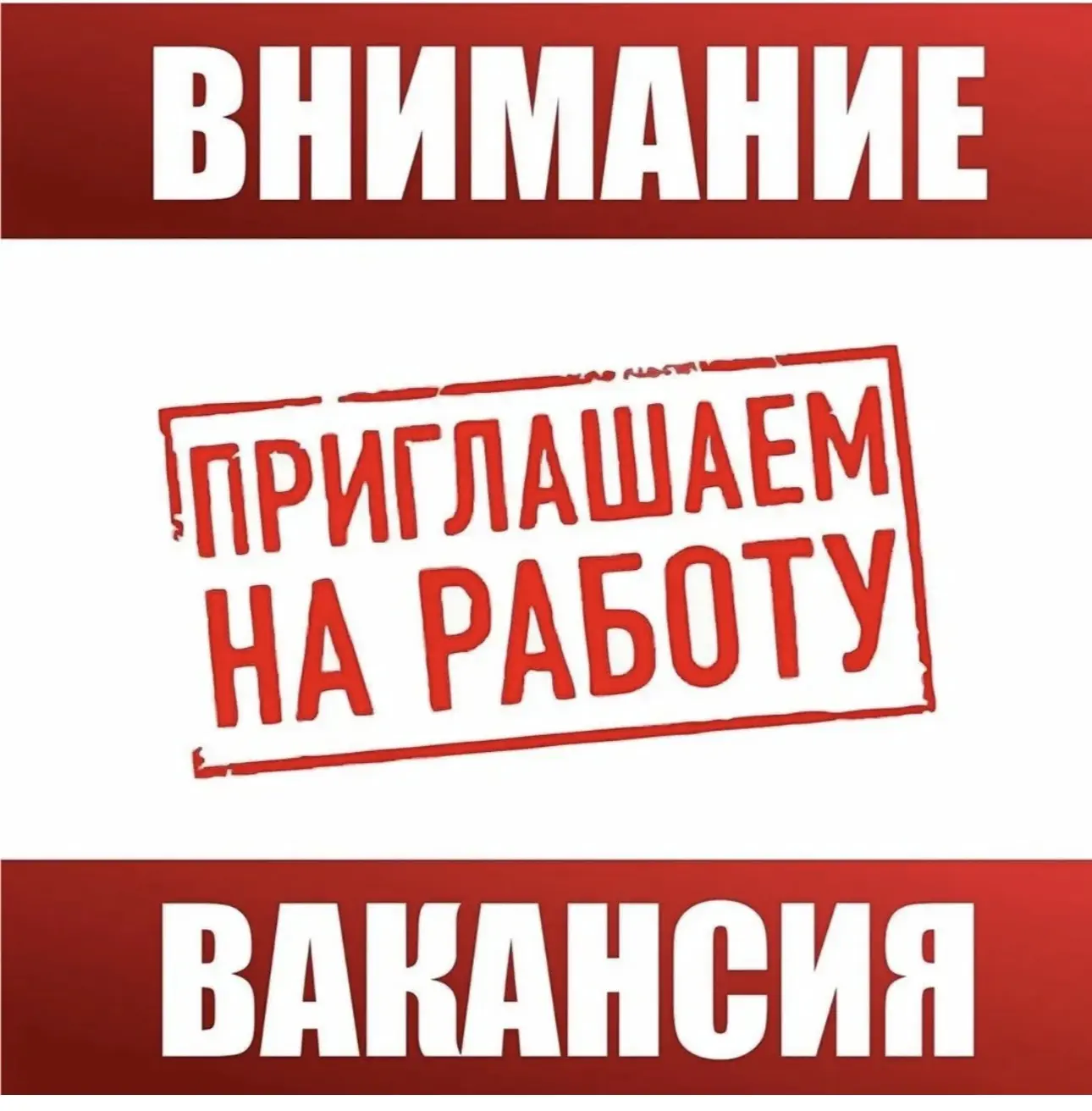 📢 В Шаранскую ЦРБ требуется акушерка!