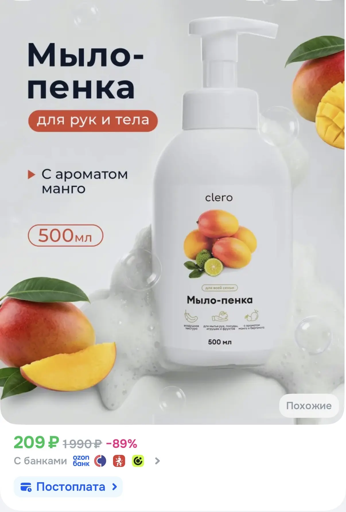 🚙мыло -пенка 😍