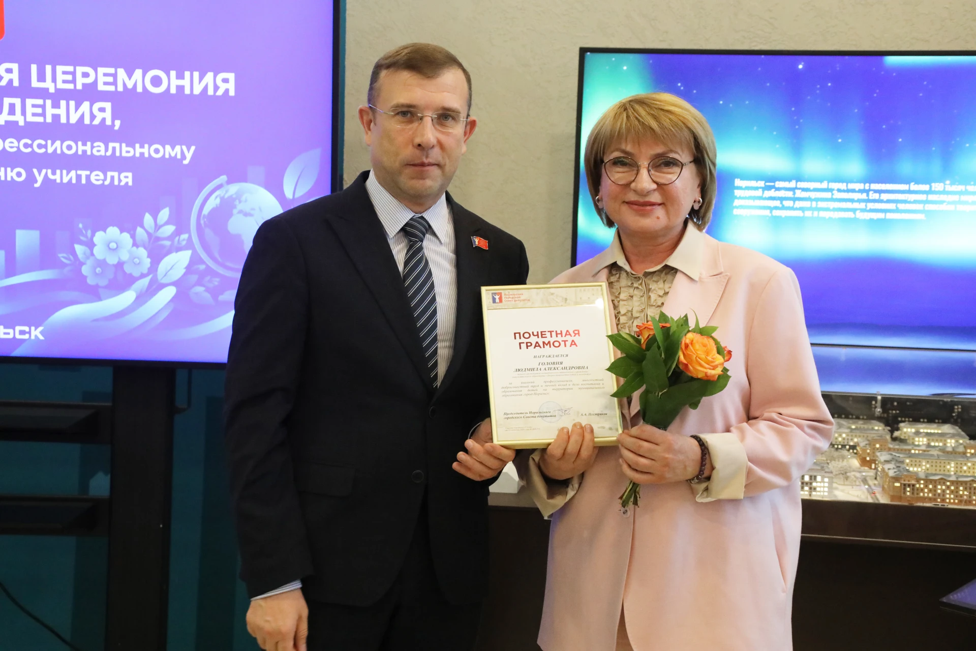 В преддверии профессионального праздника Дня учителя в нашем городе состоялось торжеств...