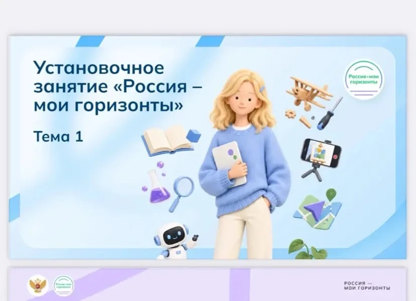 🎉 Новый учебный год — новые горизонты! 🎉
