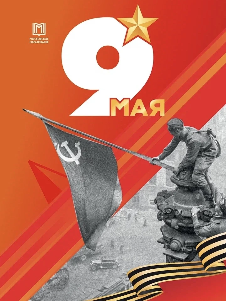 #ДиректорЭврики  81 год назад - в масштабах истории нашей страны почти вчера - наш Народ победил не 