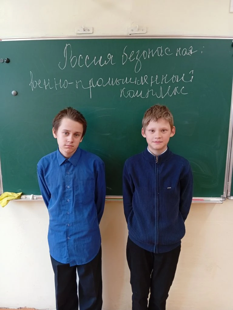 На внеурочном занятии "Россия - мои горизонты" была тема "Россия безопасная: военно - промышленный к
