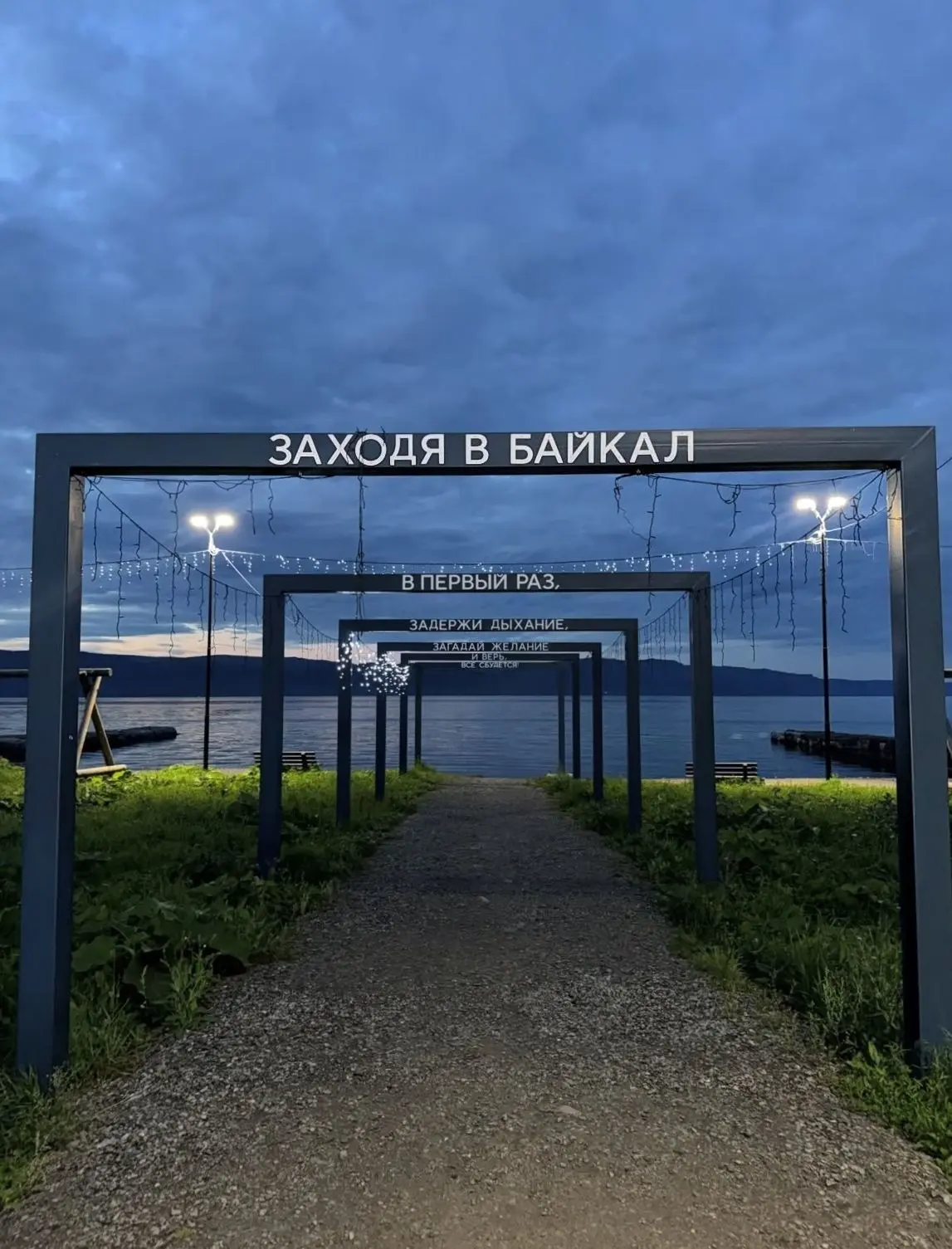 Вечерний Байкал🫶
