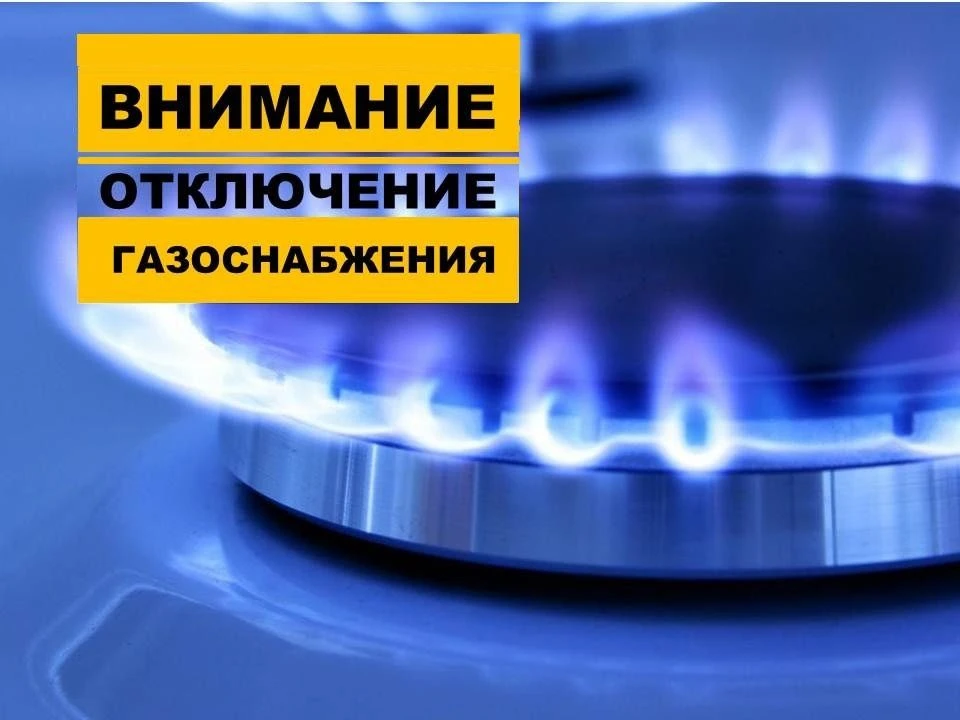⚠️ Плановое отключение в п. Уфимском с 29 июня по 10 июля 2026 г.