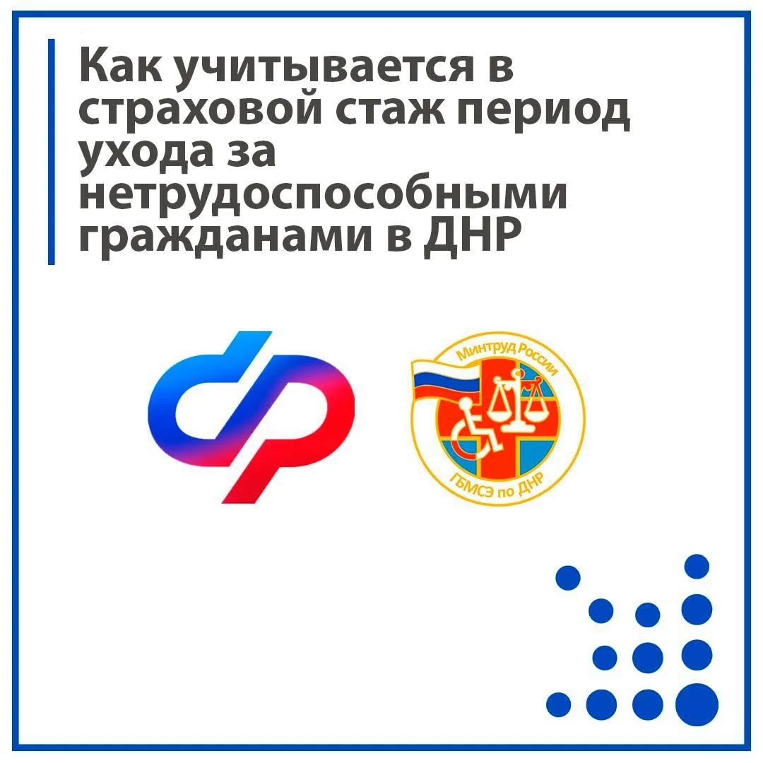 Уход за нетрудоспособным гражданином старше 80 лет или с инвалидностью I группы учитыва...
