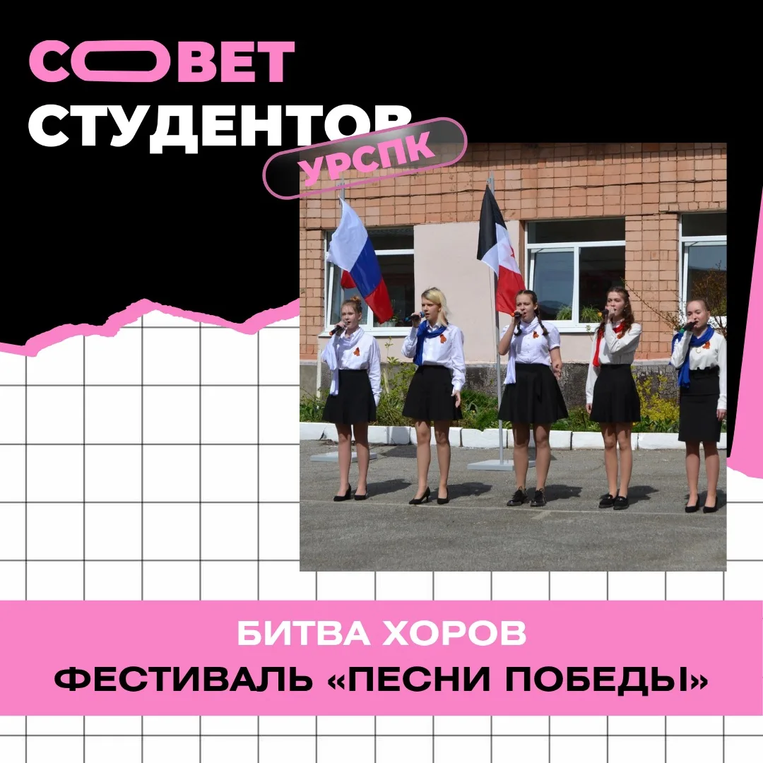 📢 Внимание, студенты! Стартует фестиваль патриотической песни «Песни Победы»!