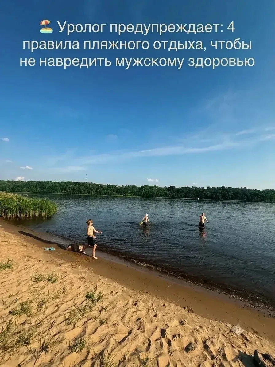 Уро-лайфхаки для пляжа: как открыть купальный сезон без визита к врачу