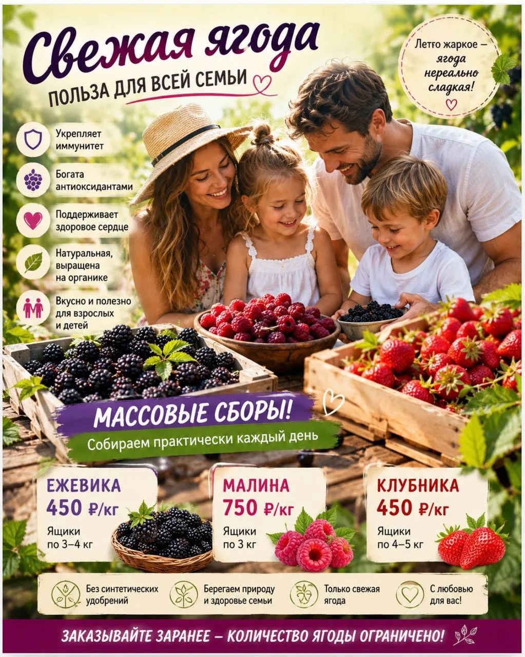 ☀️ Лето жаркое — ягода нереально сладкая! 🍓💜