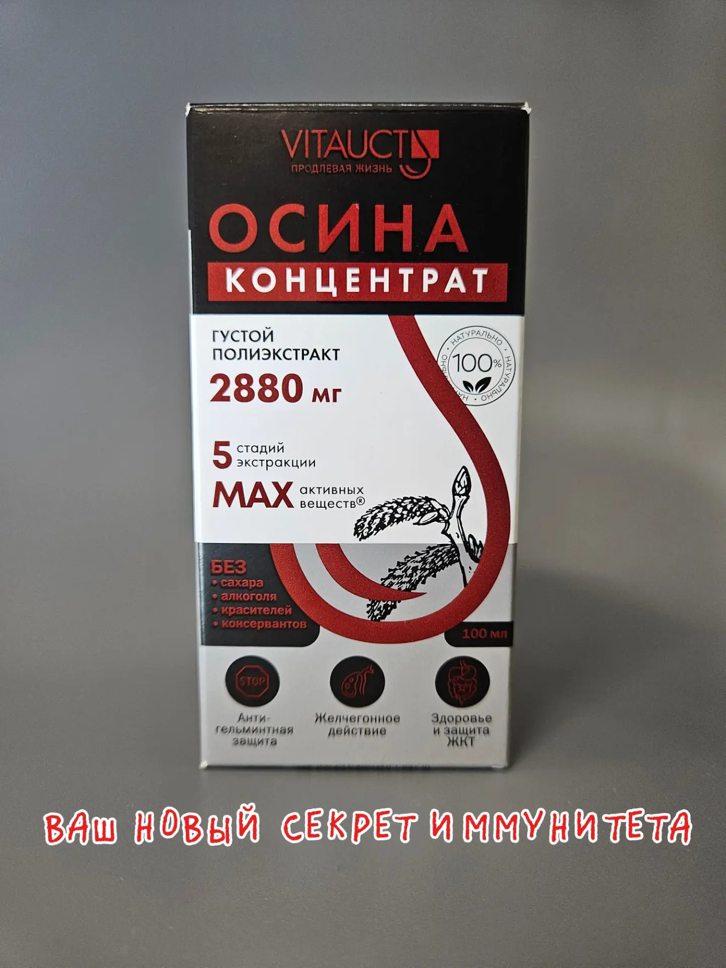 Зачем пить гору таблеток, если есть один концентрат? 🌿
