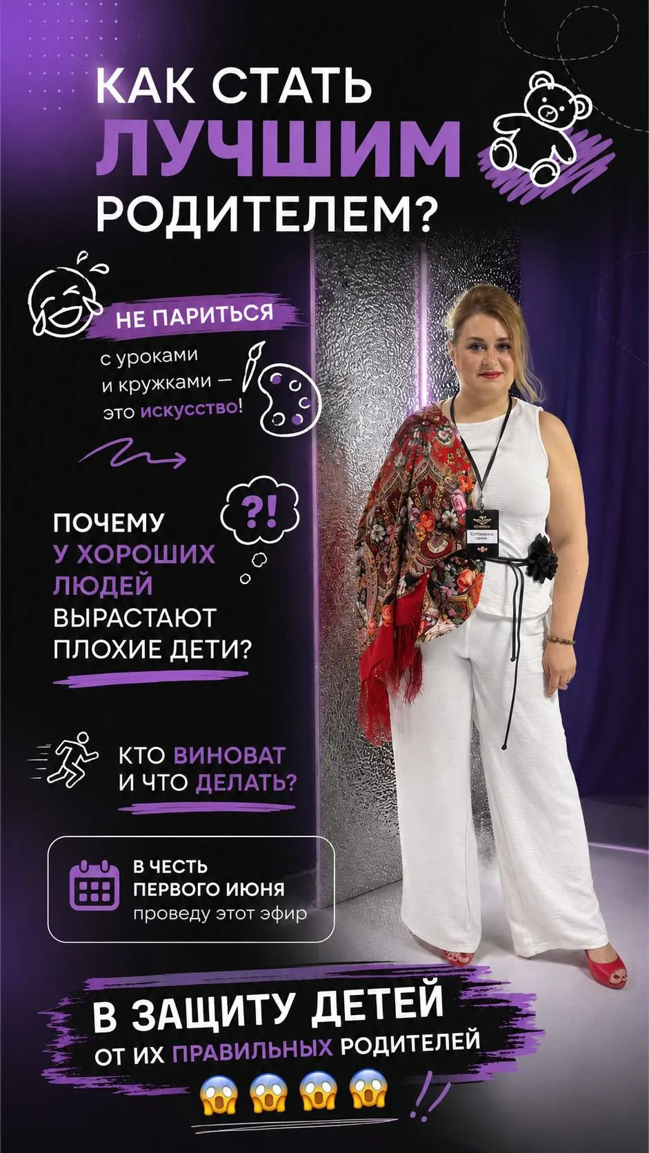 Защитим детей от БЕЗумных мамаш. Через час скину ссылку.