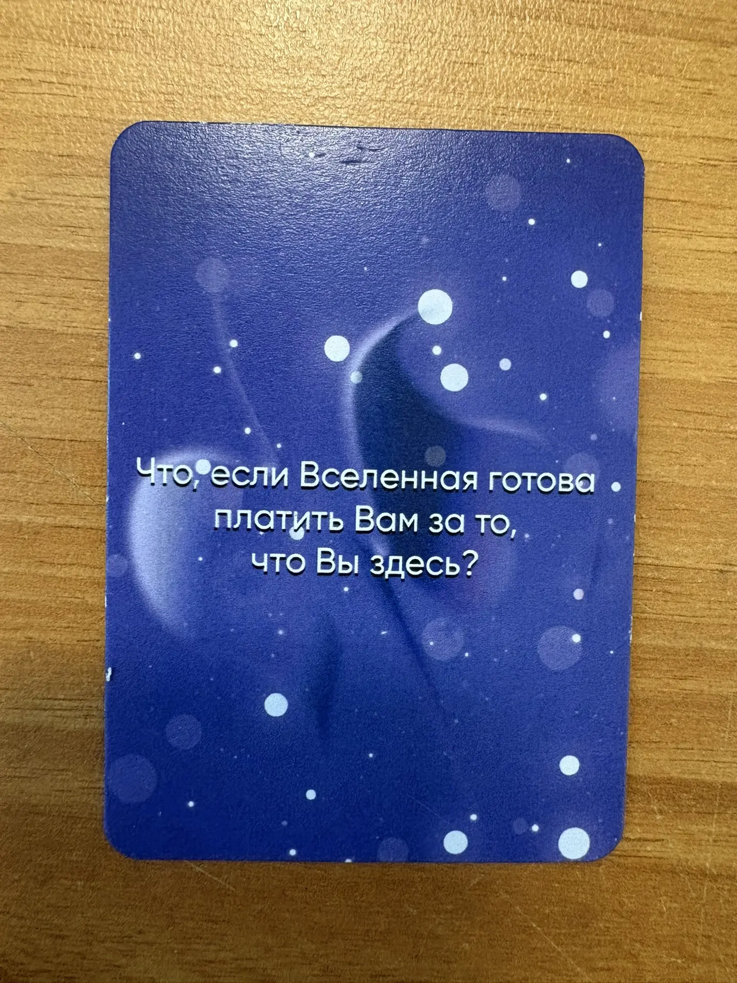 2 карта дня