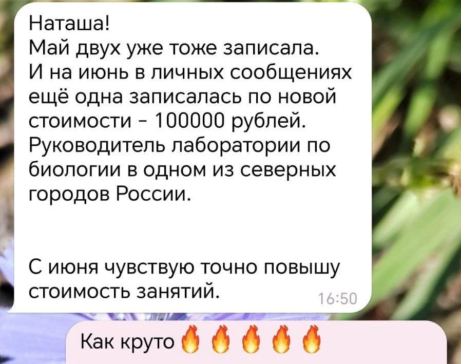 Очередь клиентов на 2 месяца вперёд — Хотите?