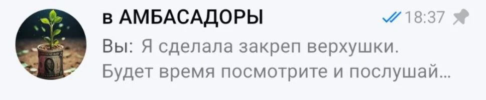 Новая ступень.