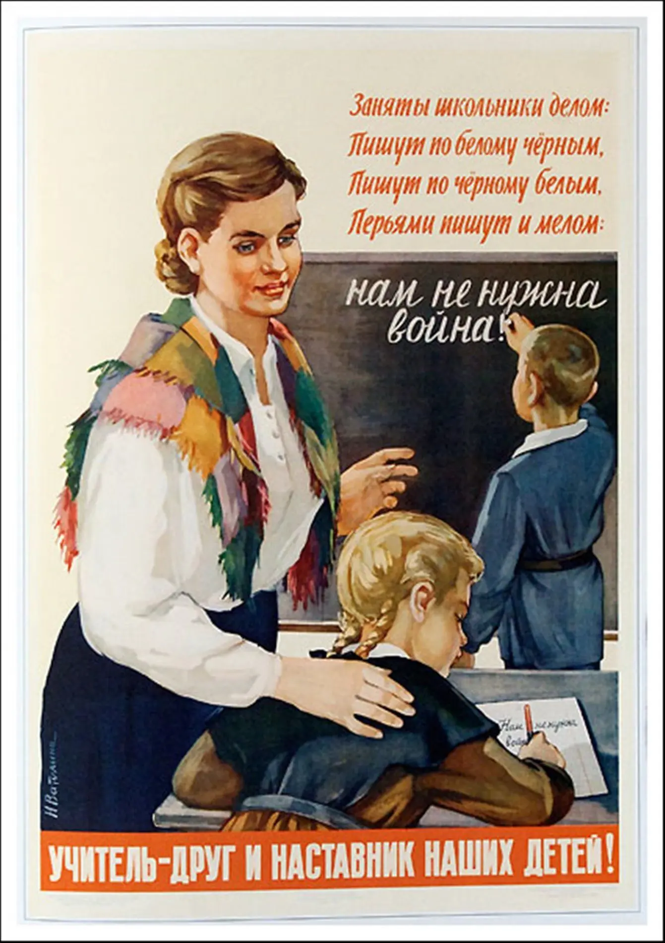 🍂 С Днём учителя, золотые сердца Южноуральска! 🍂