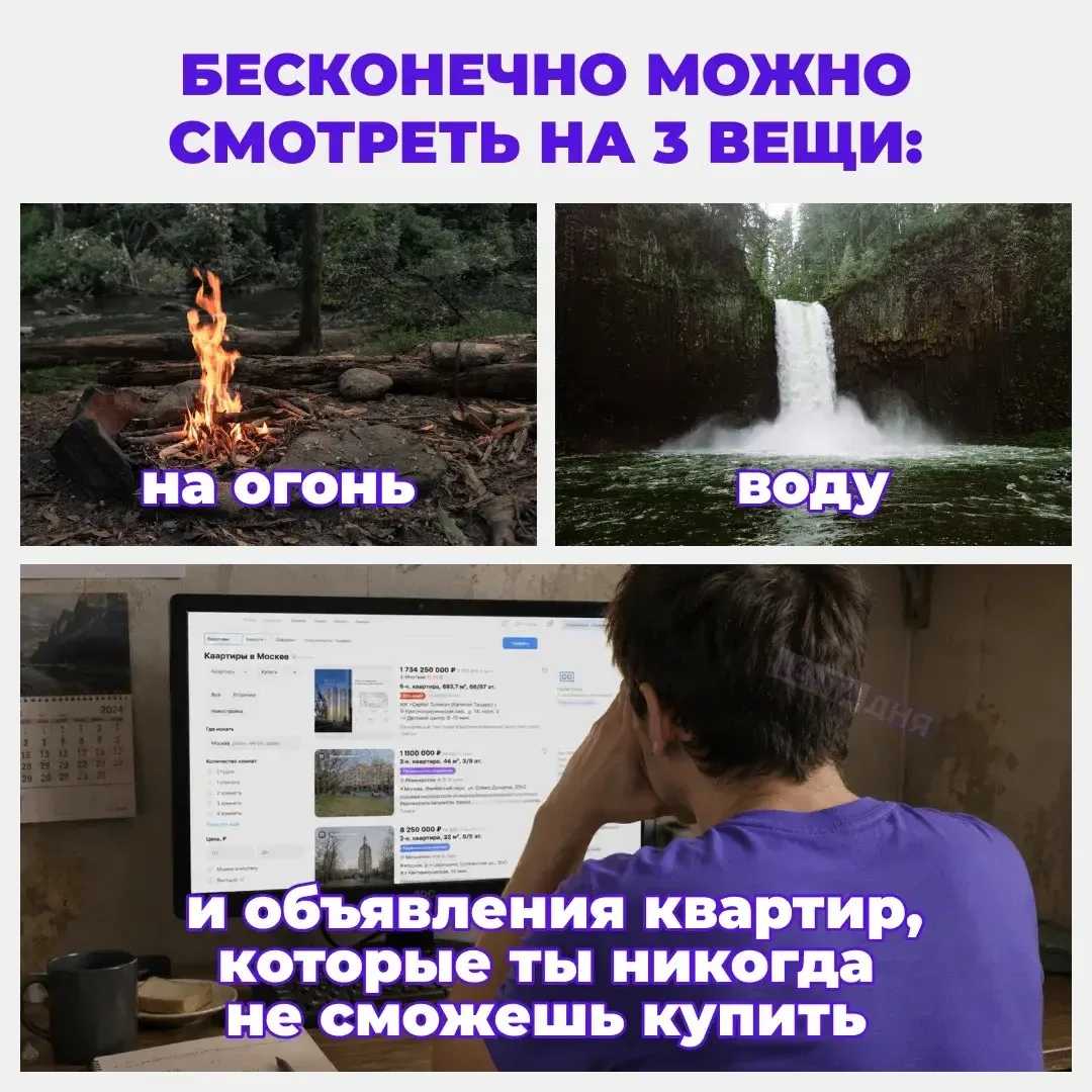 🏠 Каждый третий россиянин регулярно рассматривает квартиры, которые ему не по карману.