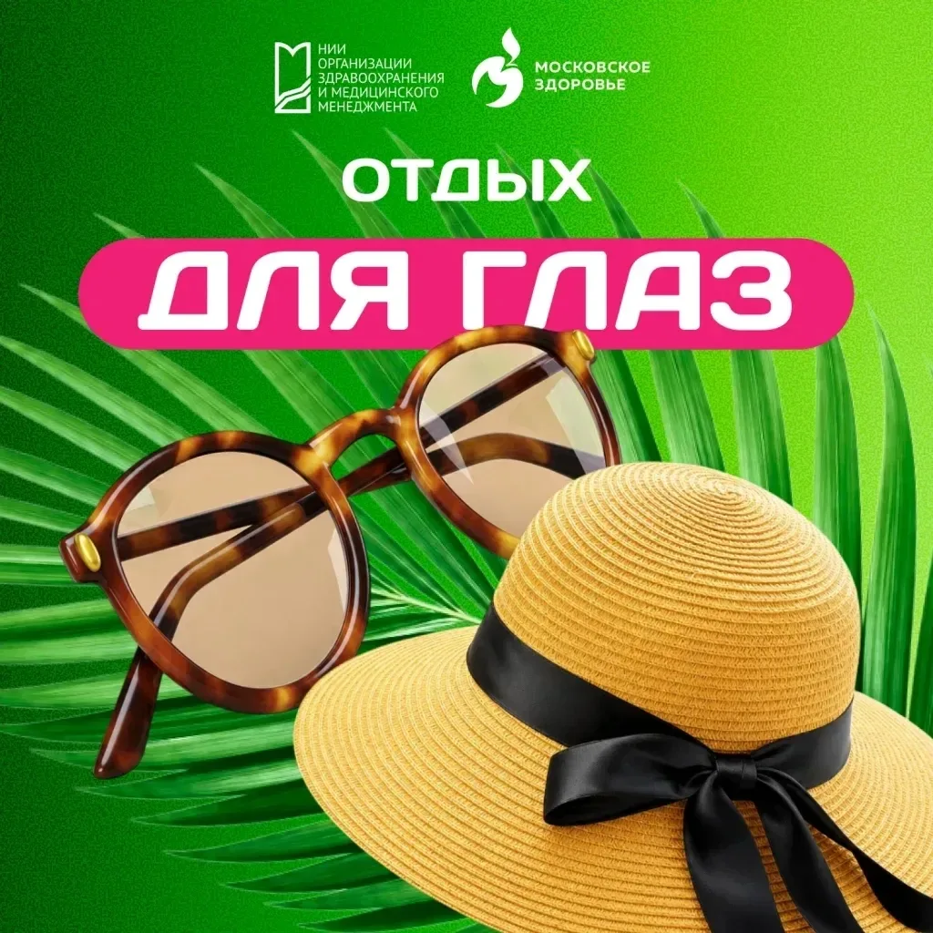 👀Если вы много времени проводите за компьютером, смартфоном или другими экранами, обязательно загля