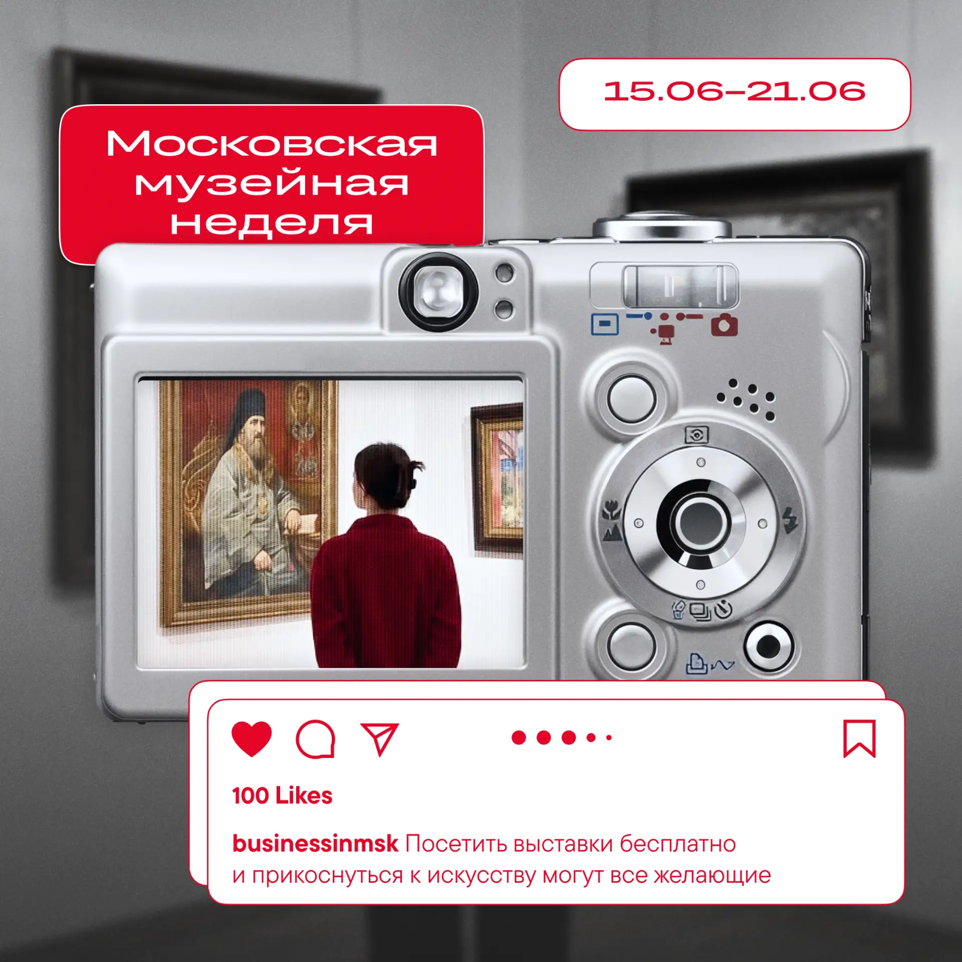 Московская музейная неделя — тот самый случай, когда мысль «надо бы сходить на эту выставку» наконец